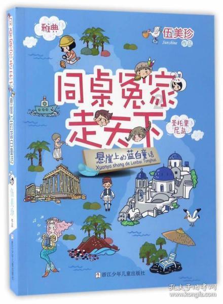 逃离伊尔波的房屋